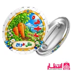 پيکسل الفبا حرف «ه»