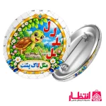 پيکسل الفبا حرف «ل»