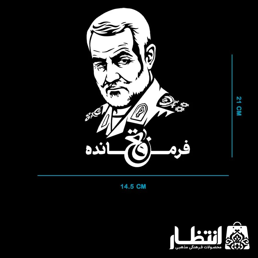 برچسب ماشین طرح فرمانده فاتح