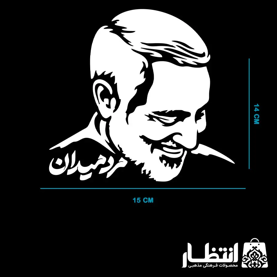 برچسب ماشین مرد میدان کد2